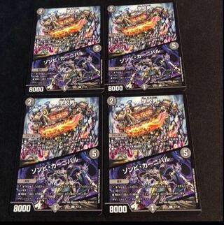 Zombie Carnival U 81/130