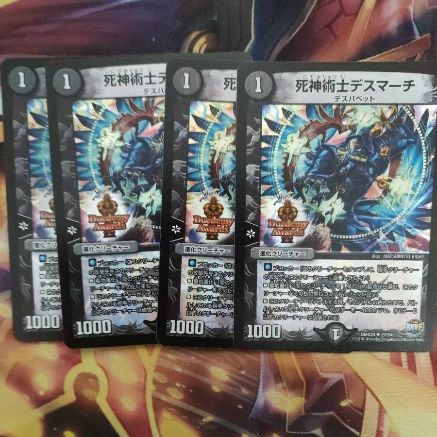 Necromancer Death March U-foil 27/54