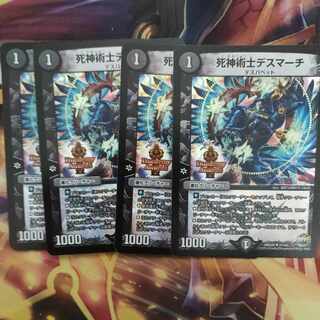 Necromancer Death March U-foil 27/54