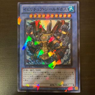 イビリチュア・ジールギガス スーパーレア JP031 1枚