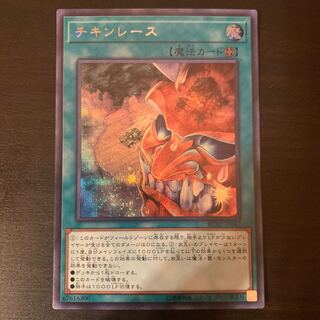チキンレース シークレットレア JP047 1枚