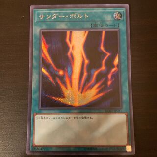 専用 サンダー・ボルト シークレットレア2枚 JP031