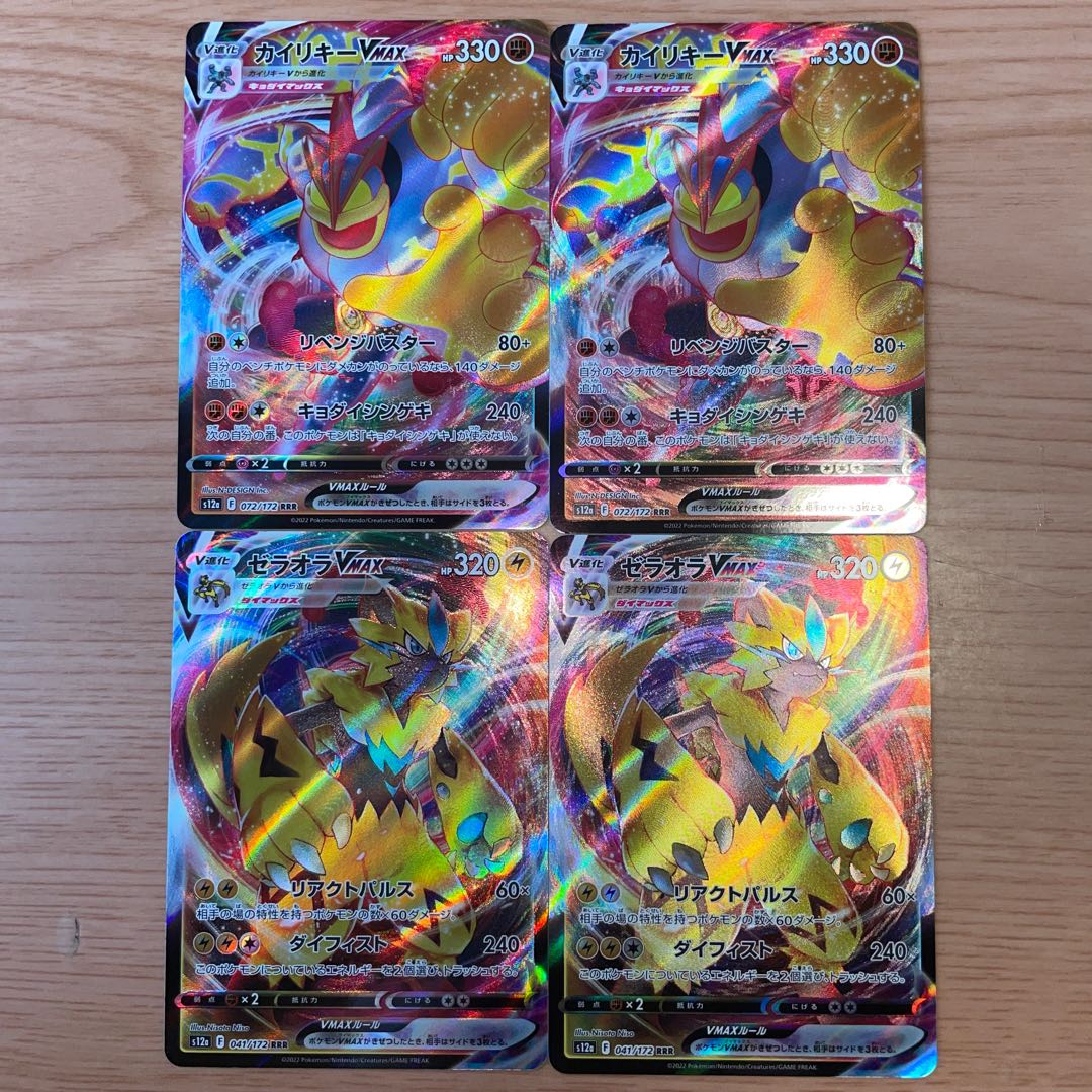 MachampVMAX ZeraoraVMAX VSTAR Universe