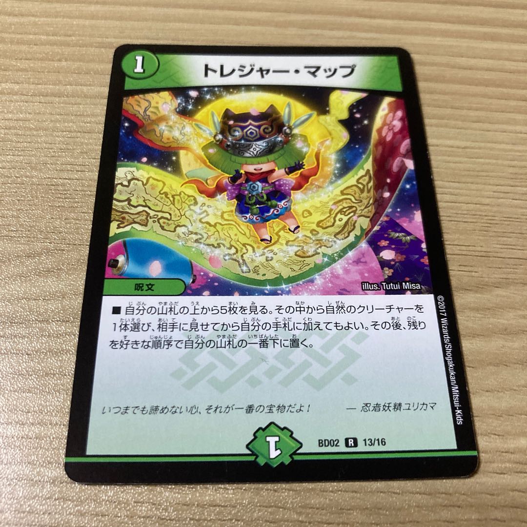 Treasure Map R 13/16