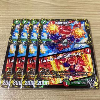 Cheering Fairy Yell｜"Cheer with me, everyone! (20th Black Treasure) U-foil T15/T20 4 pieces