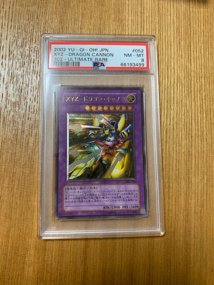 遊戯王　xyzドラゴン　レリーフ　アルティメット　psa8