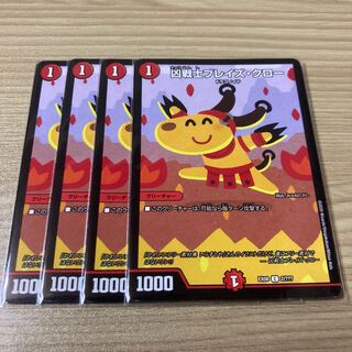 Deadly Fighter Braid Claw C 2/????? 4 pieces