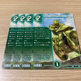 Aion Jupiter, guardian car of the tree world C 71/75 4 sheets