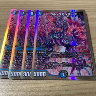 ガル・ラガンザーク 1/12 ４枚