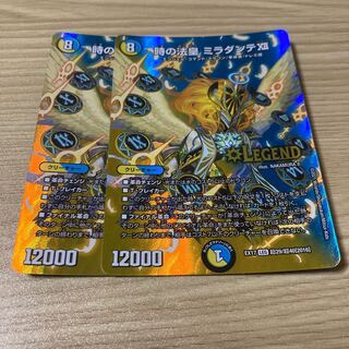 Pope of Time Miradante XII LEG Psychic29/Psychic40 [2016] 2 copies