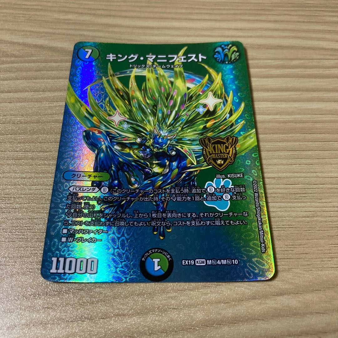 King Manifesto KGM M(secret)4/M(secret)10