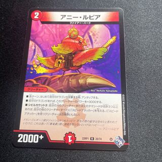 Annie Lupia [R] {22RP120/74} [Fire