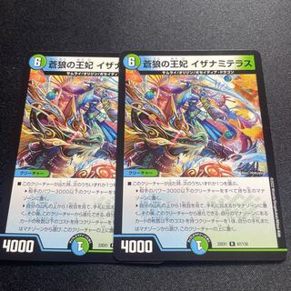 Queen Izanami Terrace of the Blue Wolves [R] {22EX167/130} [ Many