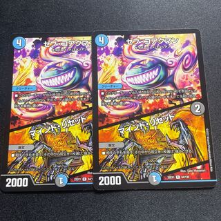 Seb Koakman / Mind Reset [R] {22EX164/130} [ Many