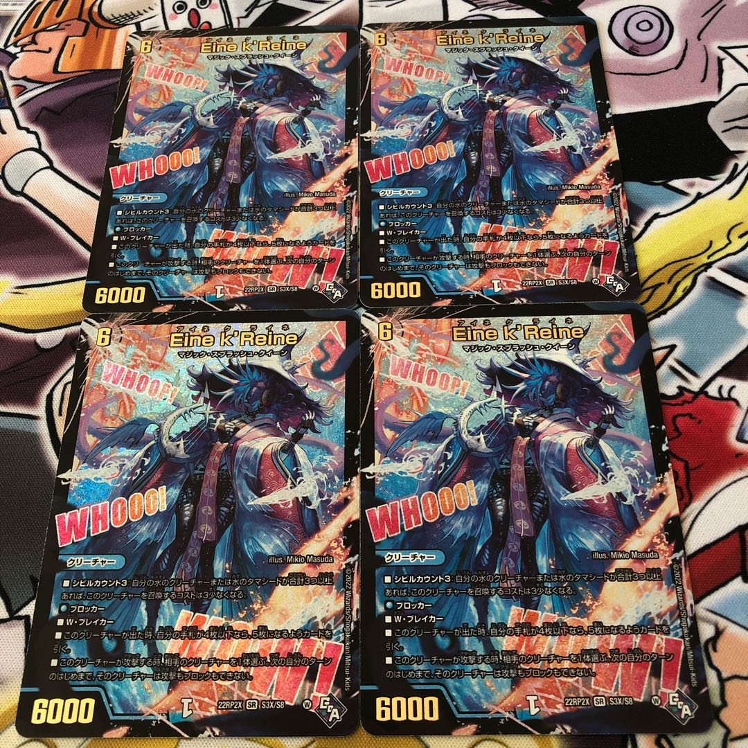 Eine k'Reine (Adrenalin XVer.) SR S3X/S8