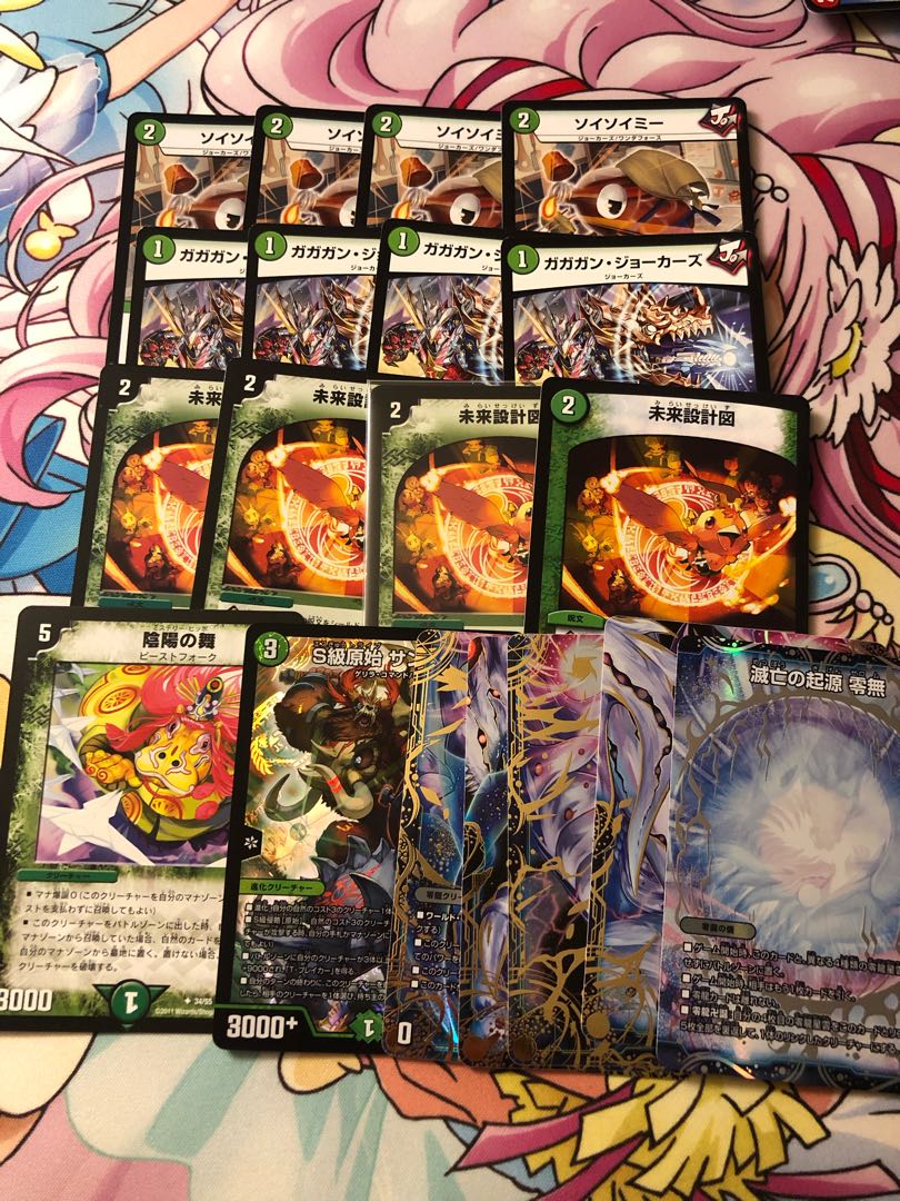 Soysoy Me, etc. Aubie Rosa Car Parts