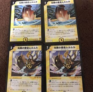 光陣の使徒ムルムル　デュエルマスターズ