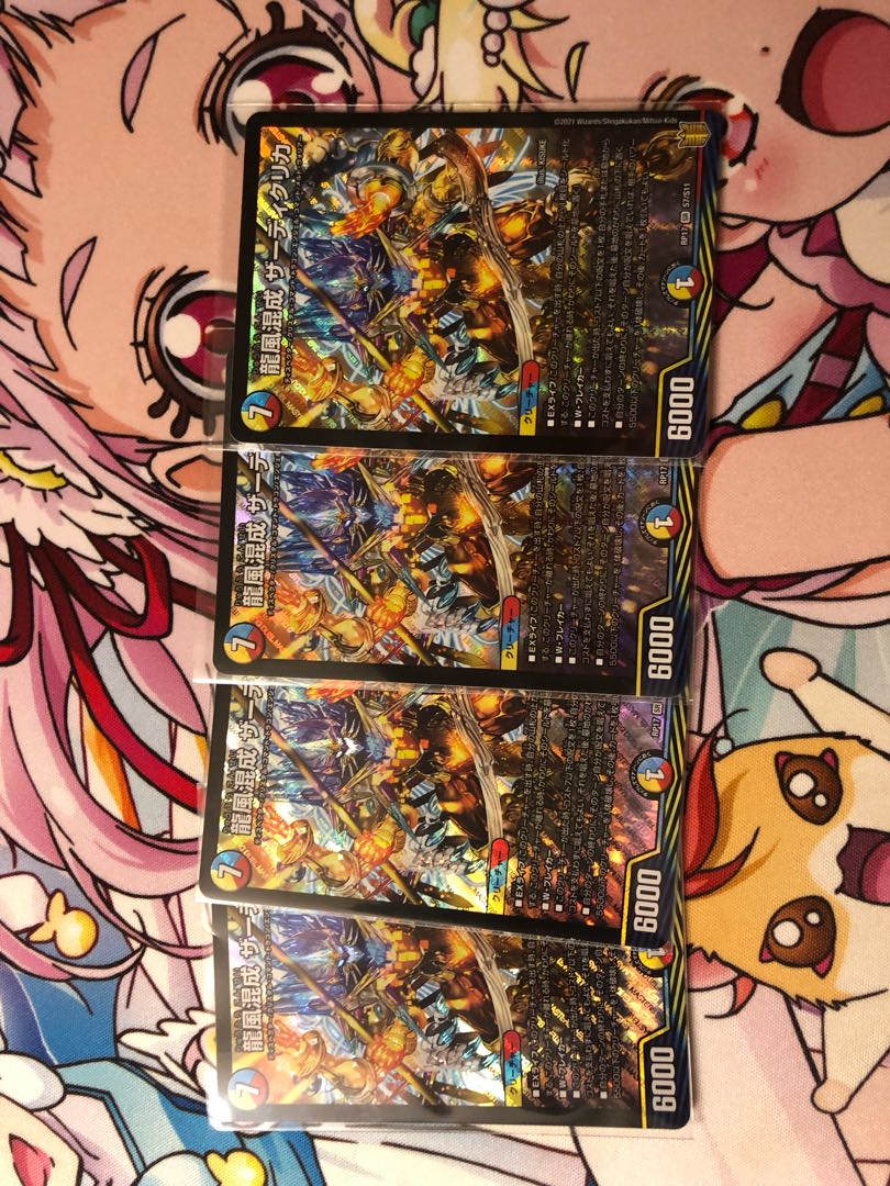 Dragon Wind Mixture Zadikurika SR S7/S11