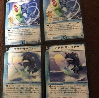 アクア•サーファー　デュエルマスターズ