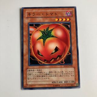 キラー・トマト $3843