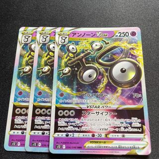 UnknownVSTAR [RRR] {036/098} [S12].