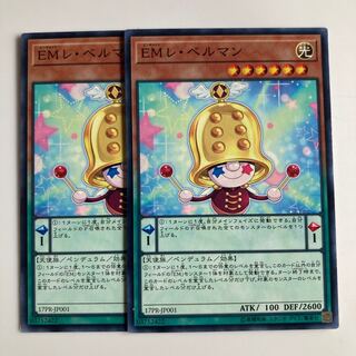 8819 Performapal Lebellman $3846