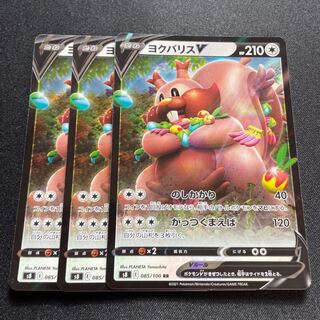 GreedentV [RR] {085/100} [S8].