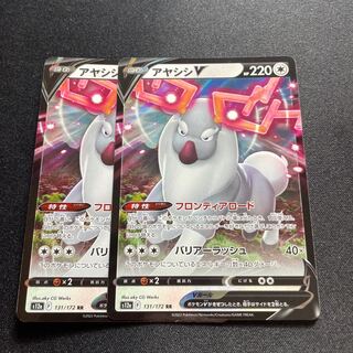 Ayashi V [RR] {131/172} [S12a].