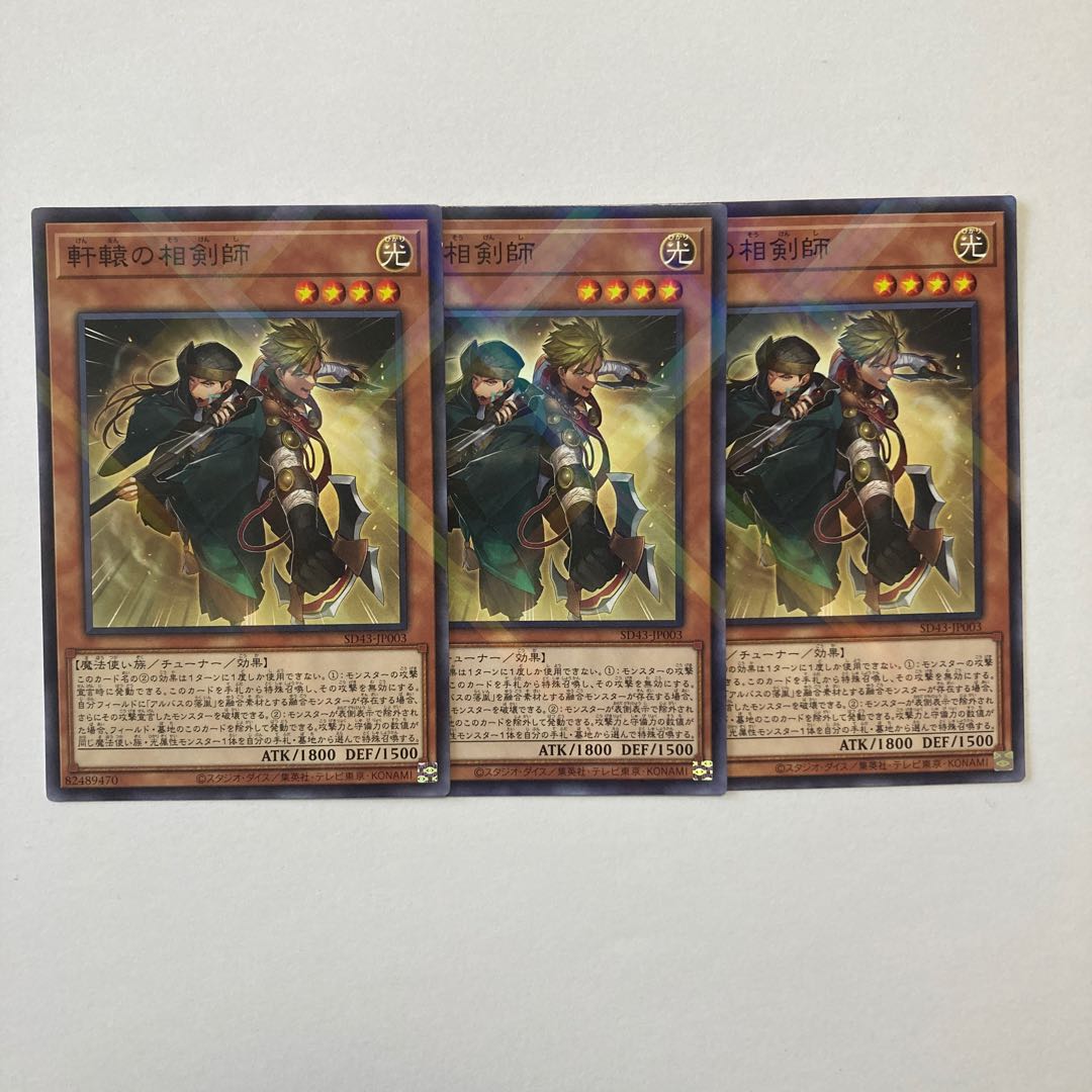 軒轅の相剣師 パラレルノーマル