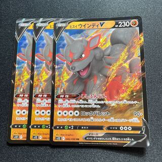 Jade ArcanineV [RR] {046/098} [S12].