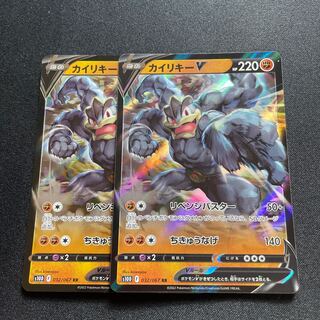 カイリキーV【RR】{032/067} [S10D]