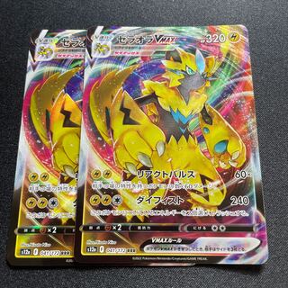 ZeraoraVMAX [RRR] {041/172} [S12a].