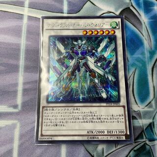 Stardust Charge Warrior