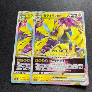 ZeraoraVSTAR [RRR] {042/172} [S12a].