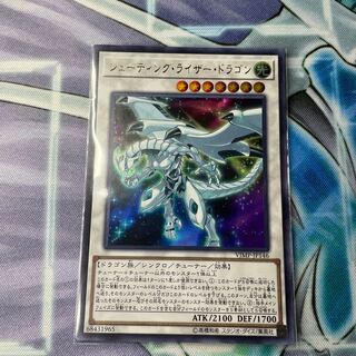 Shooting Riser Dragon