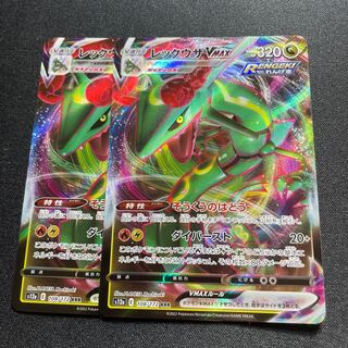 RayquazaVMAX [RRR] {108/172} [S12a].