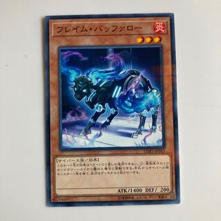 8821 Flame Bufferlo $3852