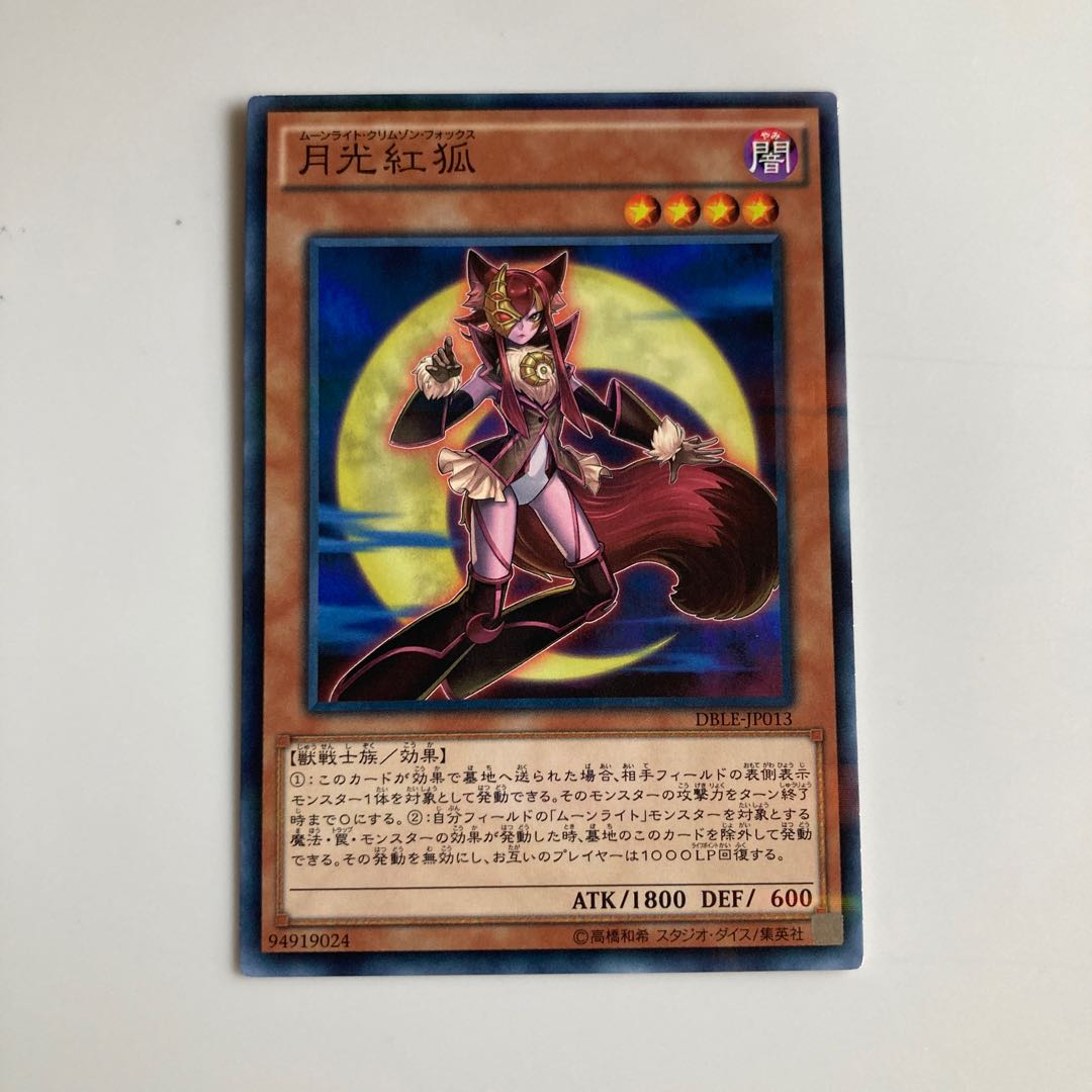 Lunalight Crimson Fox $3856