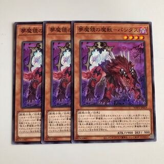 8822 Nightmare Mirror Monster - Pantus $3857