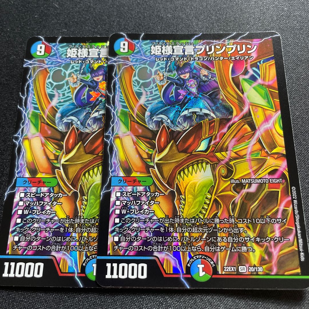 Princess Declaration JigglypuffJigglypuff [SR] {22EX120/130}《Ta