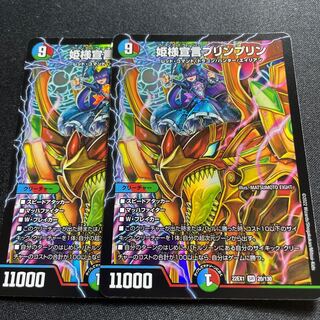 Princess Declaration JigglypuffJigglypuff [SR] {22EX120/130}《Ta