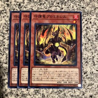 Guardragon Promineses Normal JP014