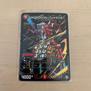 DROROOON・バックラスター ドロローン シク