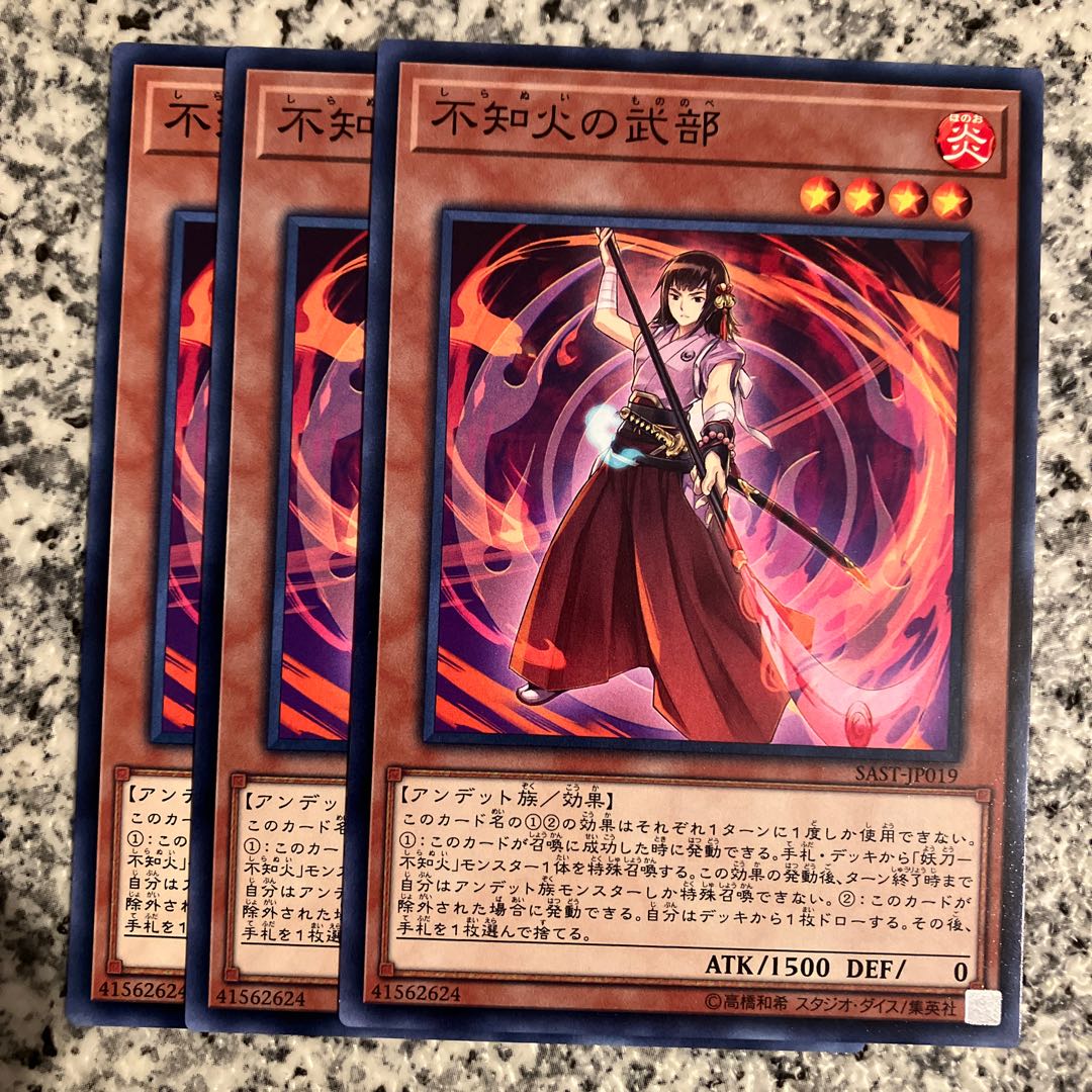 不知火の武部 ノーマル JP019