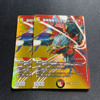 Valkyrie Lupia, Phoenix Dragon Machine [R] {22EX1Psychic29/Psychic50}