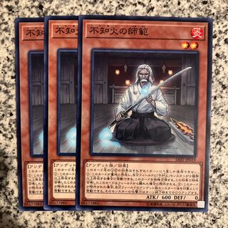 不知火の師範 ノーマル JP018