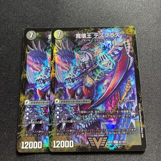 Annihilate Blade Go to Hell / Demon Breaking King Death Shiraz [VIC] {22EX12b/130/22EX12a/130}《Yami