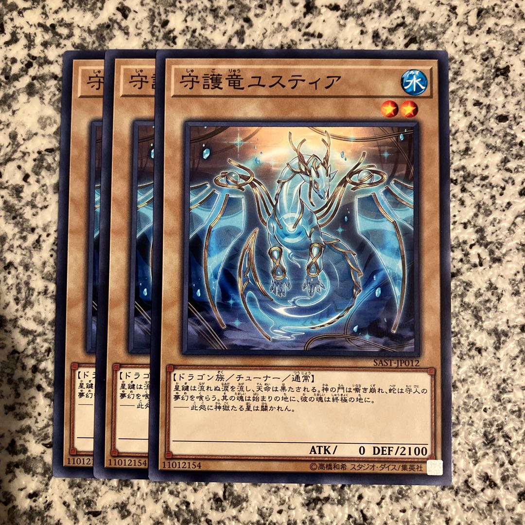 Guardragon Justicia Normal JP012