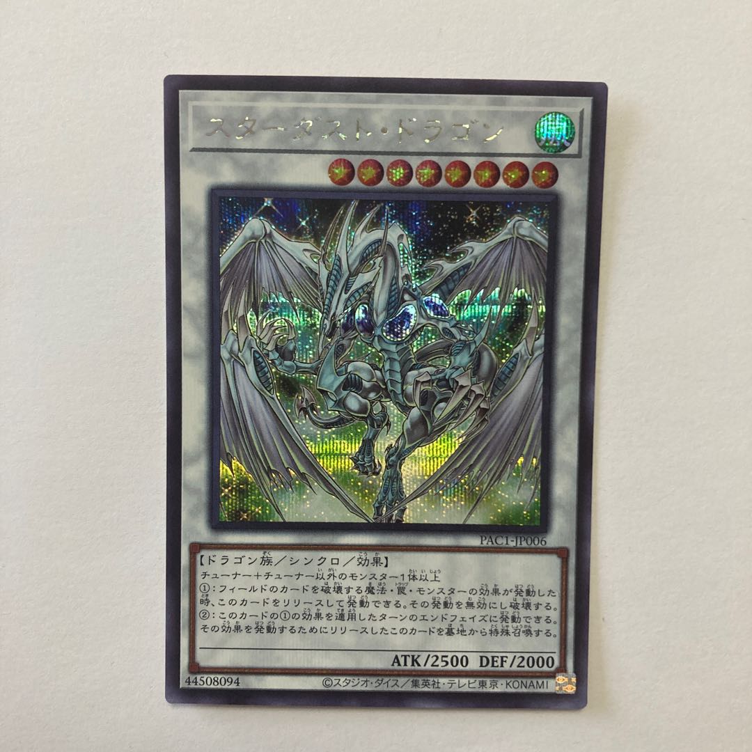 Stardust Dragon Secret Rare JP006