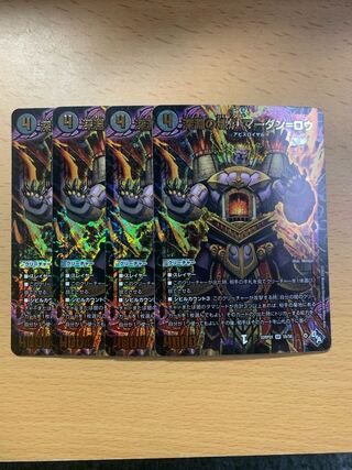 Abyssal Broken Furnace Mardan-Lowe (Adrenaline Ver.) SR S5/S8 Set of 4
